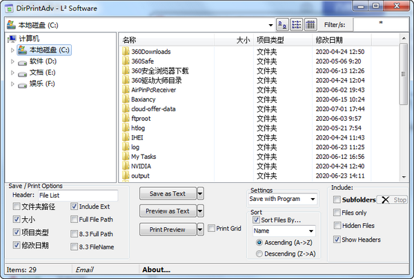DirPrintAdv 0.5.4.0(图2)