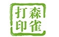 森雀远程打印助手 1.316(图1)
