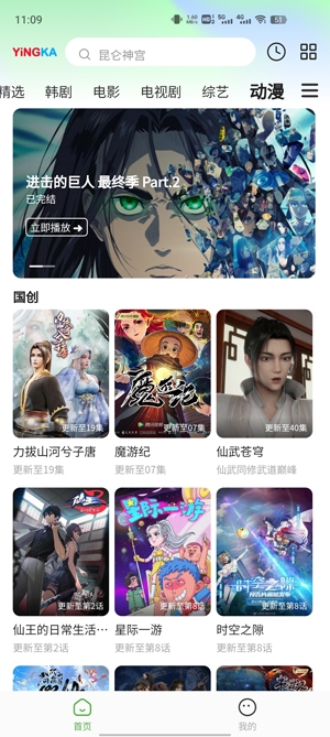 影咖App官方正版 影咖App官方正版