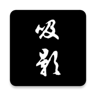 吸影app交友最新版