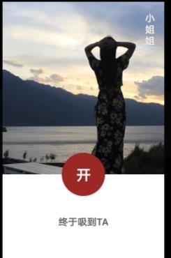 吸影app交友最新版 吸影app交友最新版