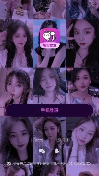 嗅蜜交友app安卓版
