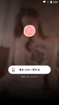 趣聊语音交友app官方版 趣聊语音交友app官方版