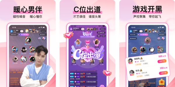 趣聊语音交友app官方版 趣聊语音交友app官方版