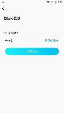趣聊语音交友app官方版 趣聊语音交友app官方版