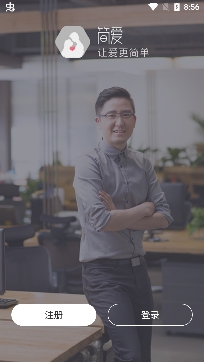 简爱交友app官方正版