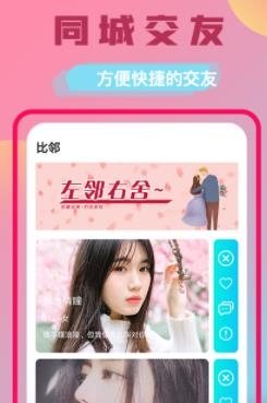 附近对缘真人认证最新版 附近对缘真人认证最新版