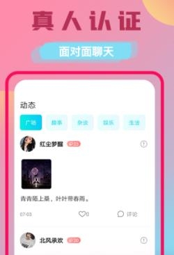 附近对缘真人认证最新版 附近对缘真人认证最新版