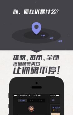 我在校园app安卓版