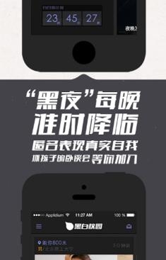 我在校园app安卓版