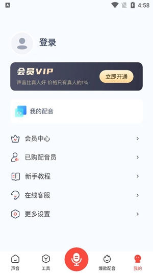 全民配音app官方版 全民配音app官方版