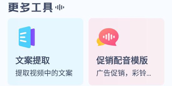 全民配音app官方版 全民配音app官方版