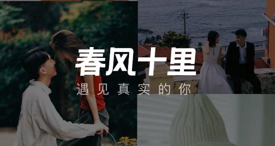 春风十里附近交友app安卓版 春风十里附近交友app安卓版