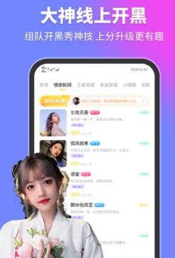 甜优语音连麦交友最新版 甜优语音连麦交友最新版