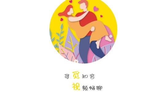 觅视app交友最新版