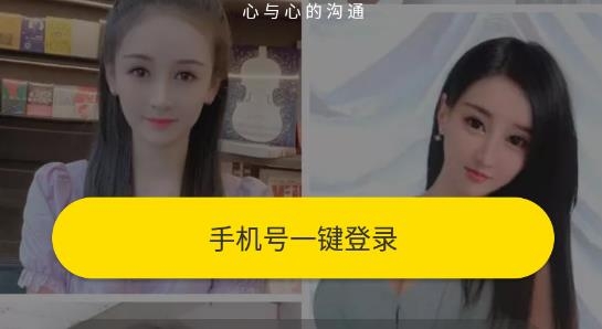 觅视app交友最新版