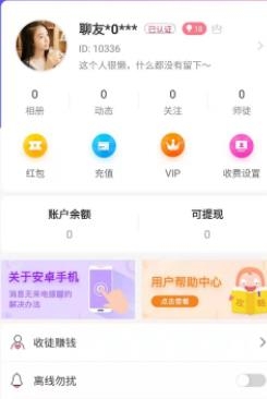 密斯app最新版