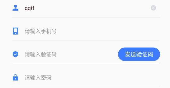 校网交友最新版