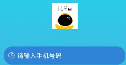 链节点密聊app手机版