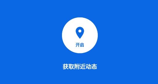地方无限app安卓版