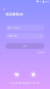 uk漂流瓶官方版