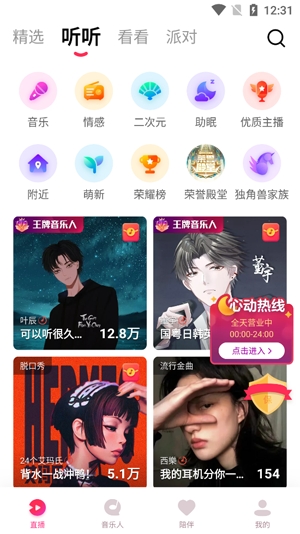 LOOK直播App最新版本 LOOK直播App最新版本