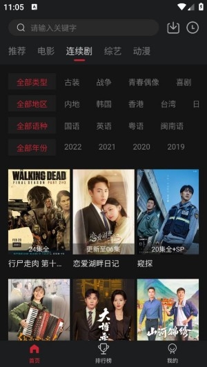 畅想影城app官方版