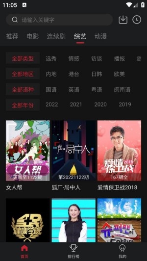 畅想影城app官方版