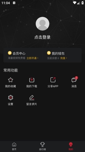 畅想影城app官方版