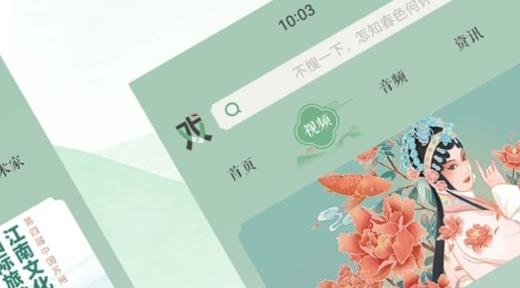 苏州有戏app手机版 苏州有戏app手机版