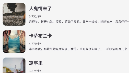 葵花睡眠白噪音冥想助眠app官方版 葵花睡眠白噪音冥想助眠app官方版