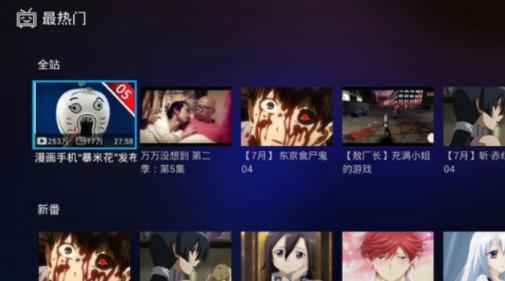 哔哩哔哩tv版弹幕版 哔哩哔哩tv版弹幕版