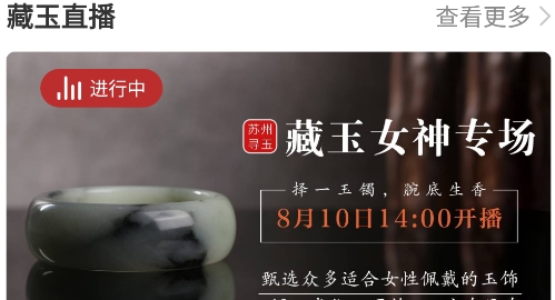藏玉app安卓版 藏玉app安卓版