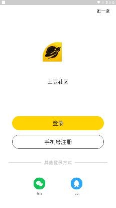 土豆社区app最新版 土豆社区app最新版