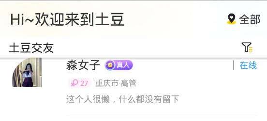 土豆社区app最新版 土豆社区app最新版