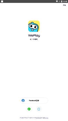 WePlay游戏平台官方版 WePlay游戏平台官方版
