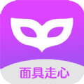 面具走心app手机版