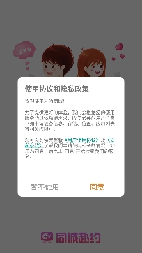 赴约同城社交软件官方版 赴约同城社交软件官方版