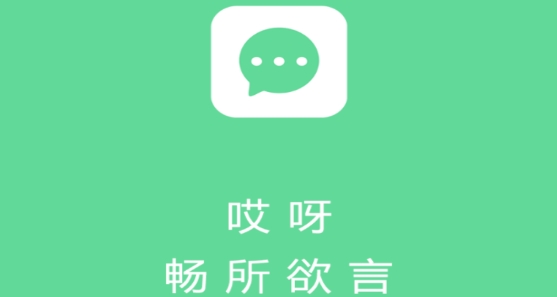 哎呀社区真实交友app安卓版 哎呀社区真实交友app安卓版