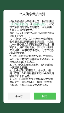 哎呀社区真实交友app安卓版 哎呀社区真实交友app安卓版