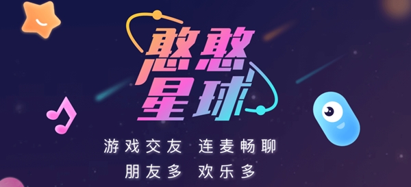 憨憨星球app安卓版