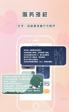 轻言解忧app最新版 轻言解忧app最新版