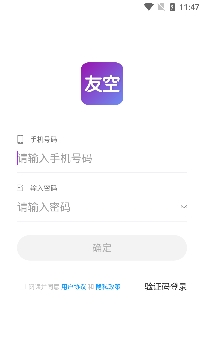 友空社交app官方正版