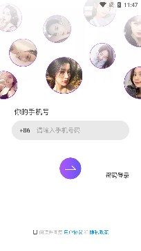 友空社交app官方正版