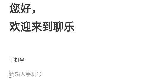 聊乐app交友最新版 聊乐app交友最新版