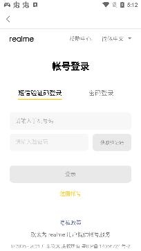 realme社区安卓版 realme社区安卓版