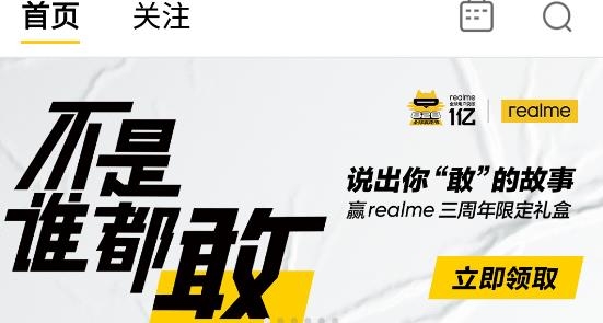 realme社区安卓版 realme社区安卓版