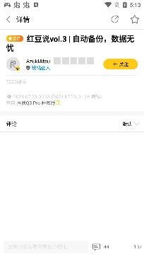 realme社区安卓版 realme社区安卓版
