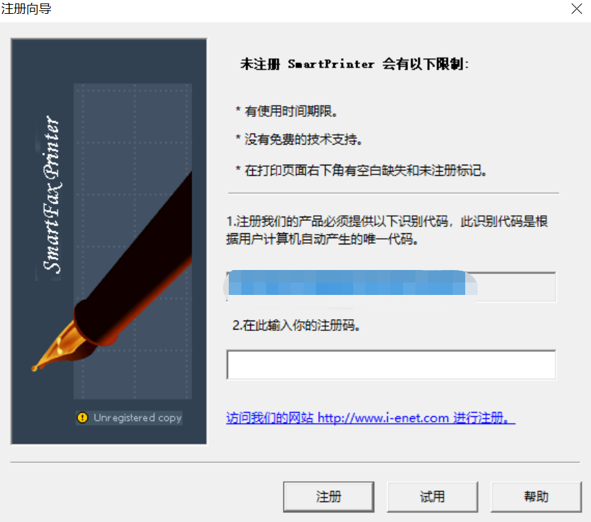 快点云打印 4.3.0.0(图3) 快点云打印