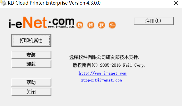 快点云打印 4.3.0.0(图1) 快点云打印